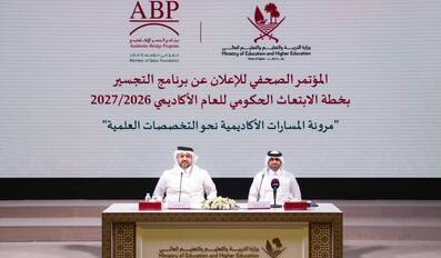 Ministry of Education and Higher Education